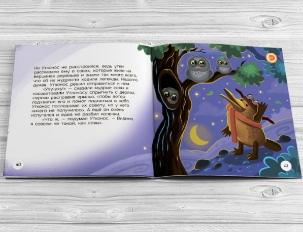 Книга DEVAR 4D с доп. реальностью. Мама, почему я такой? Книга DEVAR 4D с доп. реальностью. Мама, почему я такой?