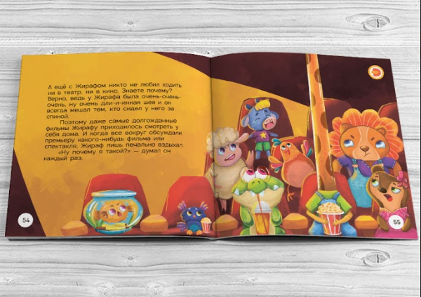 Книга DEVAR 4D с доп. реальностью. Мама, почему я такой? Книга DEVAR 4D с доп. реальностью. Мама, почему я такой?