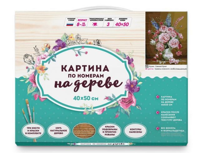 Картина по номерам на дереве 40х50 БУЗИН. СВЕЖИЙ БУКЕТ (25 цветов) Картина по номерам на дереве 40х50 БУЗИН. СВЕЖИЙ БУКЕТ (25 цветов)