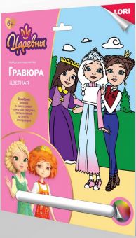 Гравюра цветная 18*24 см Царевны "Царевны Аленка, Дарья и Соня" Гравюра цветная 18*24 см Царевны "Царевны Аленка, Дарья и Соня"