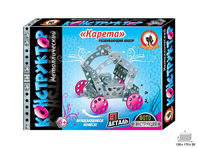 Металлический конструктор "Карета" 91 деталь Металлический конструктор "Карета" 91 деталь