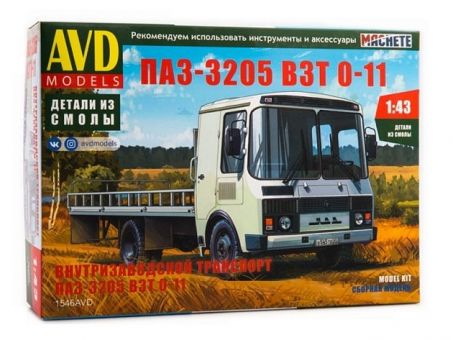 Сборная модель AVD Внутризаводской транспорт ПАЗ-3205 ВЗТ 0-11, 1/43 Сборная модель AVD Внутризаводской транспорт ПАЗ-3205 ВЗТ 0-11, 1/43
