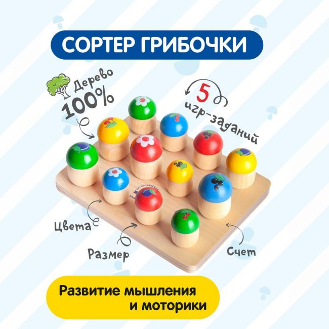 Набор КРАСНОКАМСКАЯ ИГРУШКА Грибочки 12штч Набор КРАСНОКАМСКАЯ ИГРУШКА Грибочки 12штч