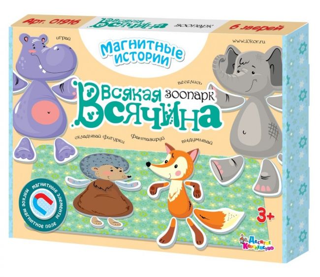 Игра магнитная "Всякая всячина. Зоопарк"