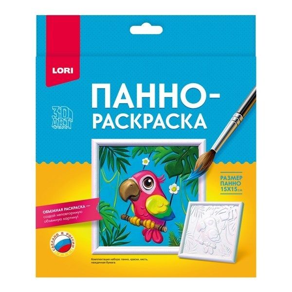 3D Art. Панно-раскраска 15*15 см "Попугай" 3D Art. Панно-раскраска 15*15 см "Попугай"