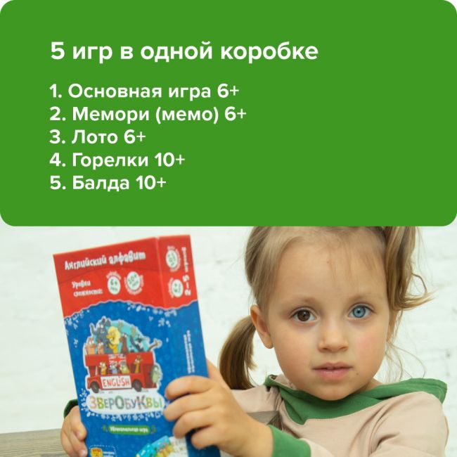 Развивающая настольная игра БАНДА УМНИКОВ Зверобуквы English