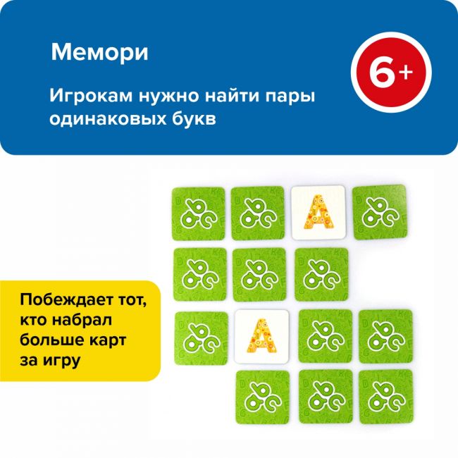 Развивающая настольная игра БАНДА УМНИКОВ Зверобуквы English