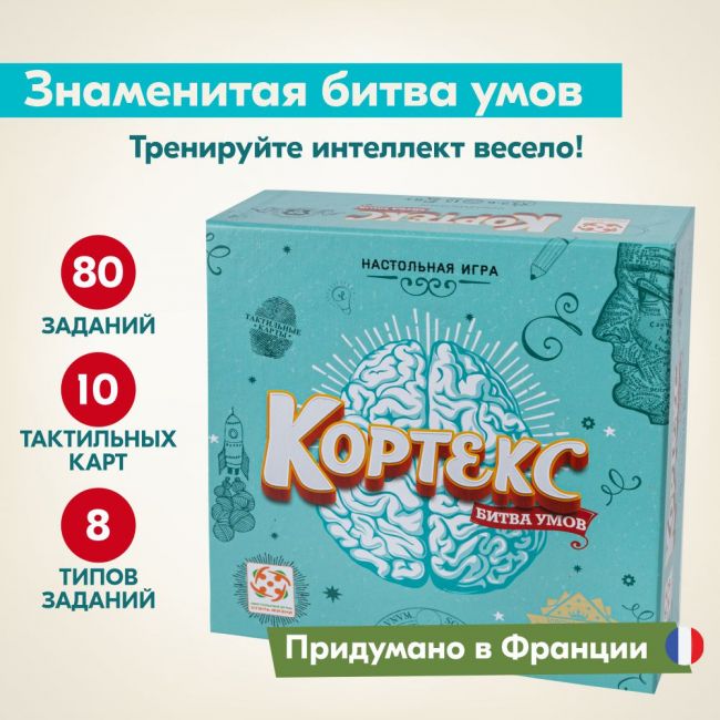 Настольная игра СТИЛЬ ЖИЗНИ Кортекс Настольная игра СТИЛЬ ЖИЗНИ Кортекс