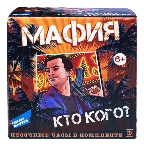 Игра детская настольная "Мафия. New" Игра детская настольная "Мафия. New"