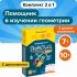 Набор БАНДА УМНИКОВ Геокомплект 2 в 1