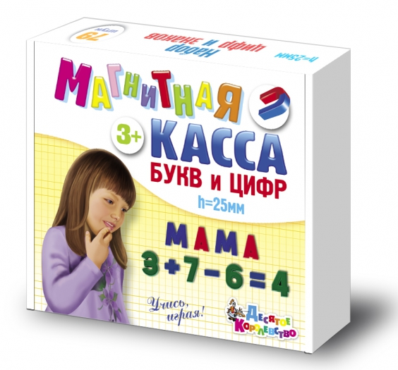 Набор букв и цифр "Магнитная Касса"