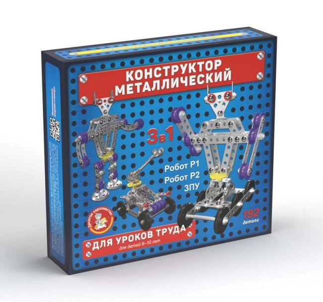 Конструктор металлический 3 в 1 "Робот 1+Робот 2+ЗПУ" Конструктор металлический 3 в 1 "Робот 1+Робот 2+ЗПУ"