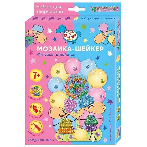 Набор для фигурки "Отель у овечек. Воздушные шары" (шейкер) Набор для фигурки "Отель у овечек. Воздушные шары" (шейкер)