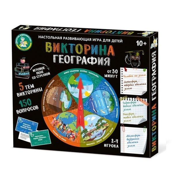 Игра настольная Викторина "География" Игра настольная Викторина "География"