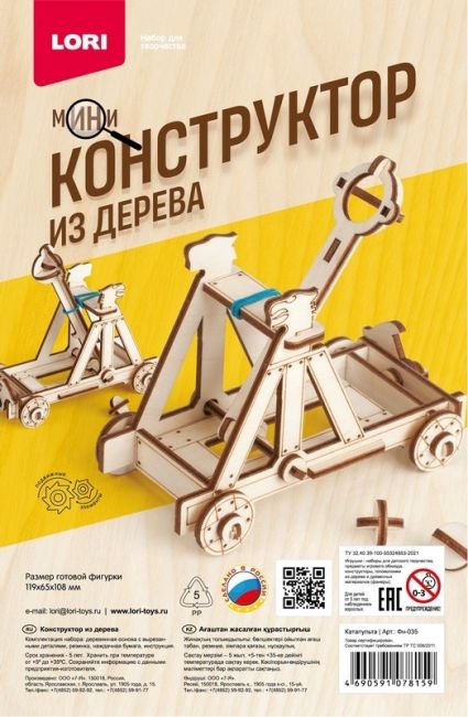 Конструктор из дерева. Мини конструктор "Катапульта" Конструктор из дерева. Мини конструктор "Катапульта"