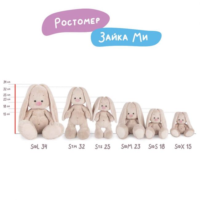 Мягкая игрушка BUDI BASA Зайка Ми Большой в бомбере 34 см Мягкая игрушка BUDI BASA Зайка Ми Большой в бомбере 34 см