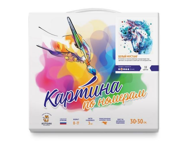 Картина по номерам 30х30 БЕЛЫЙ МУСТАНГ (18 цветов) Картина по номерам 30х30 БЕЛЫЙ МУСТАНГ (18 цветов)