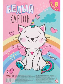Картон белый А4 8л. НЕОБЫЧНЫЙ КОТИК 29*20*0,3 см Картон белый А4 8л. НЕОБЫЧНЫЙ КОТИК 29*20*0,3 см