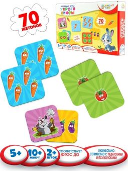 BRIGHT KIDS. Полезные игры. УКРОТИ ЦИФРЫ BRIGHT KIDS. Полезные игры. УКРОТИ ЦИФРЫ