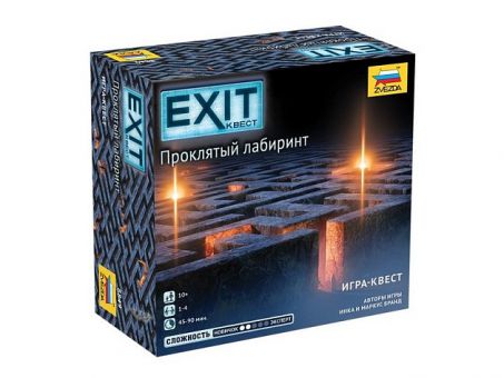 Настольная игра ZVEZDA Exit Квест. Проклятый лабиринт Настольная игра ZVEZDA Exit Квест. Проклятый лабиринт