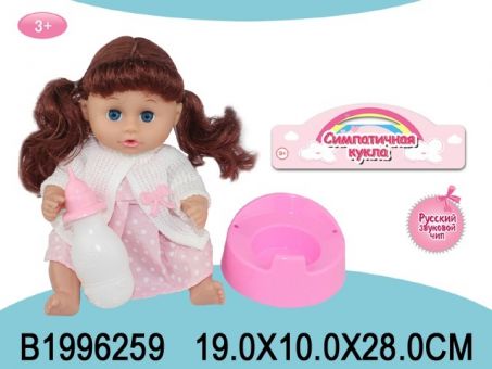 Кукла функциональная