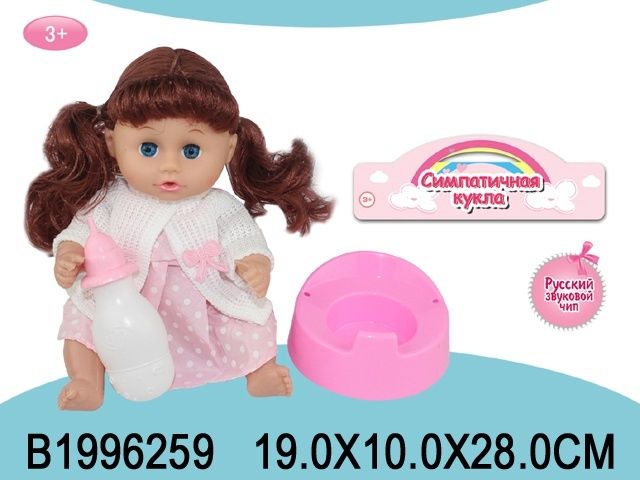 Кукла функциональная Кукла функциональная
