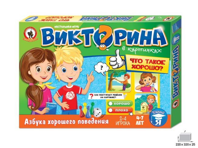 Викторина в картинках "Что такое хорошо?" Викторина в картинках "Что такое хорошо?"