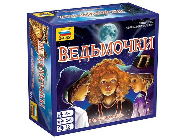 Настольная игра ZVEZDA "Ведьмочки", для компании