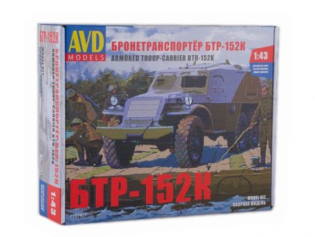 Сборная модель AVD Бронетранспортёр БТР-152К, 1/43 Сборная модель AVD Бронетранспортёр БТР-152К, 1/43